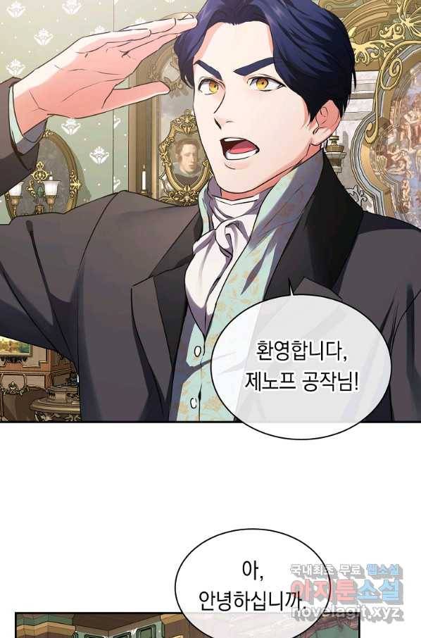 미친 왕녀 레니아 5화 17