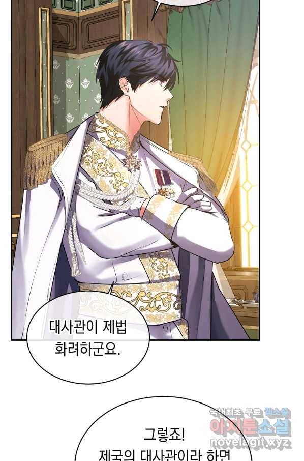 미친 왕녀 레니아 5화 18