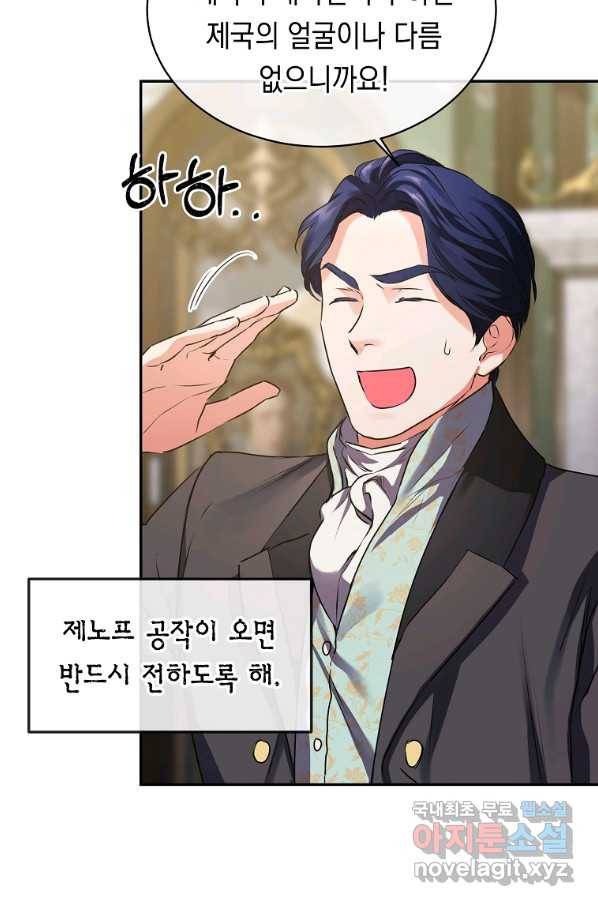 미친 왕녀 레니아 5화 19