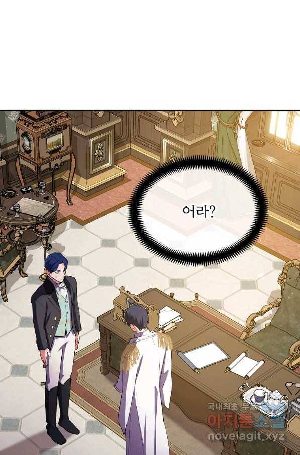미친 왕녀 레니아 5화 29