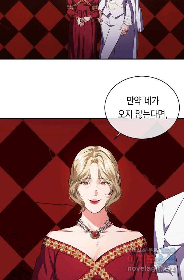 미친 왕녀 레니아 5화 33