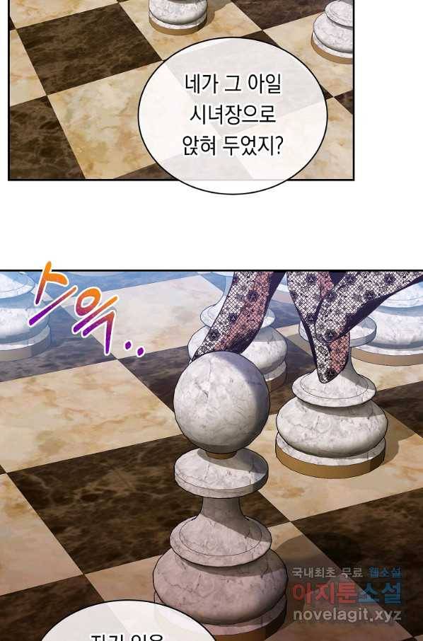 미친 왕녀 레니아 5화 35