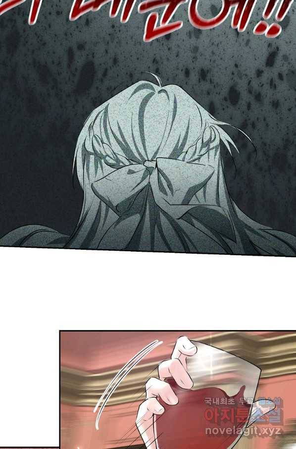 미친 왕녀 레니아 5화 38