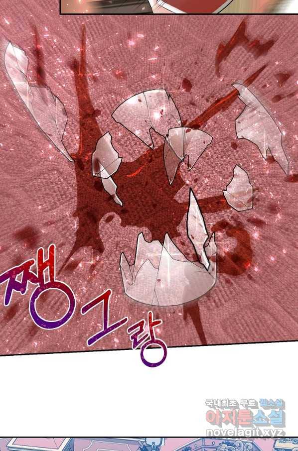 미친 왕녀 레니아 5화 39