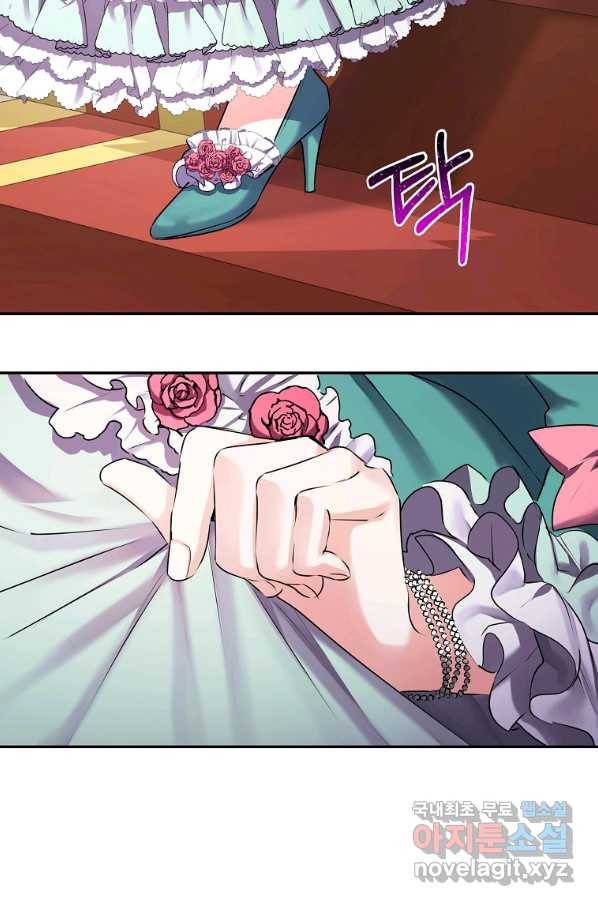 미친 왕녀 레니아 5화 51