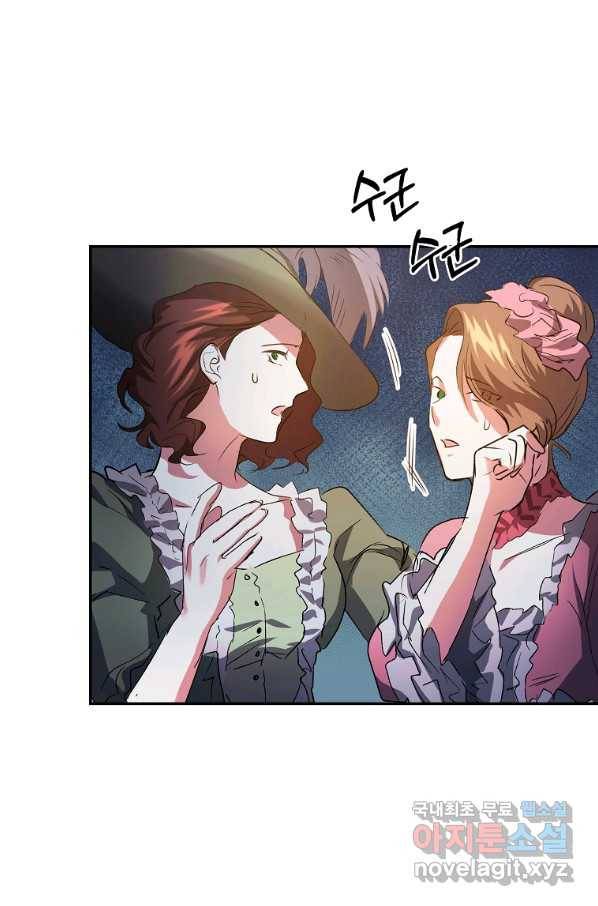 미친 왕녀 레니아 5화 53
