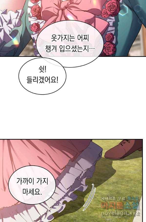 미친 왕녀 레니아 5화 55