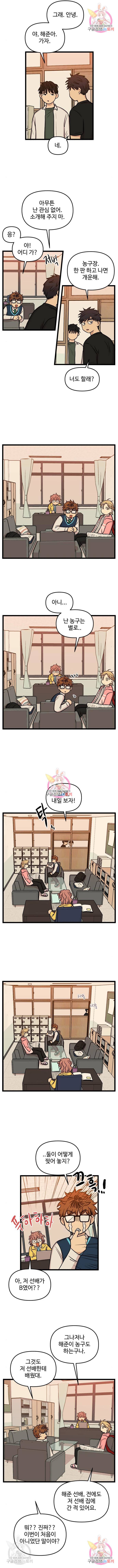 집이 없어 171화 2