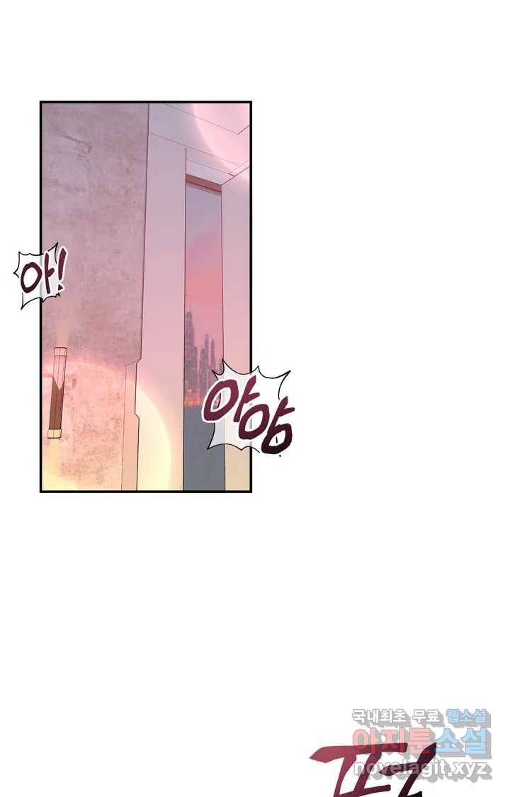 이런 저라도 입주할 수 있나요 1화 1