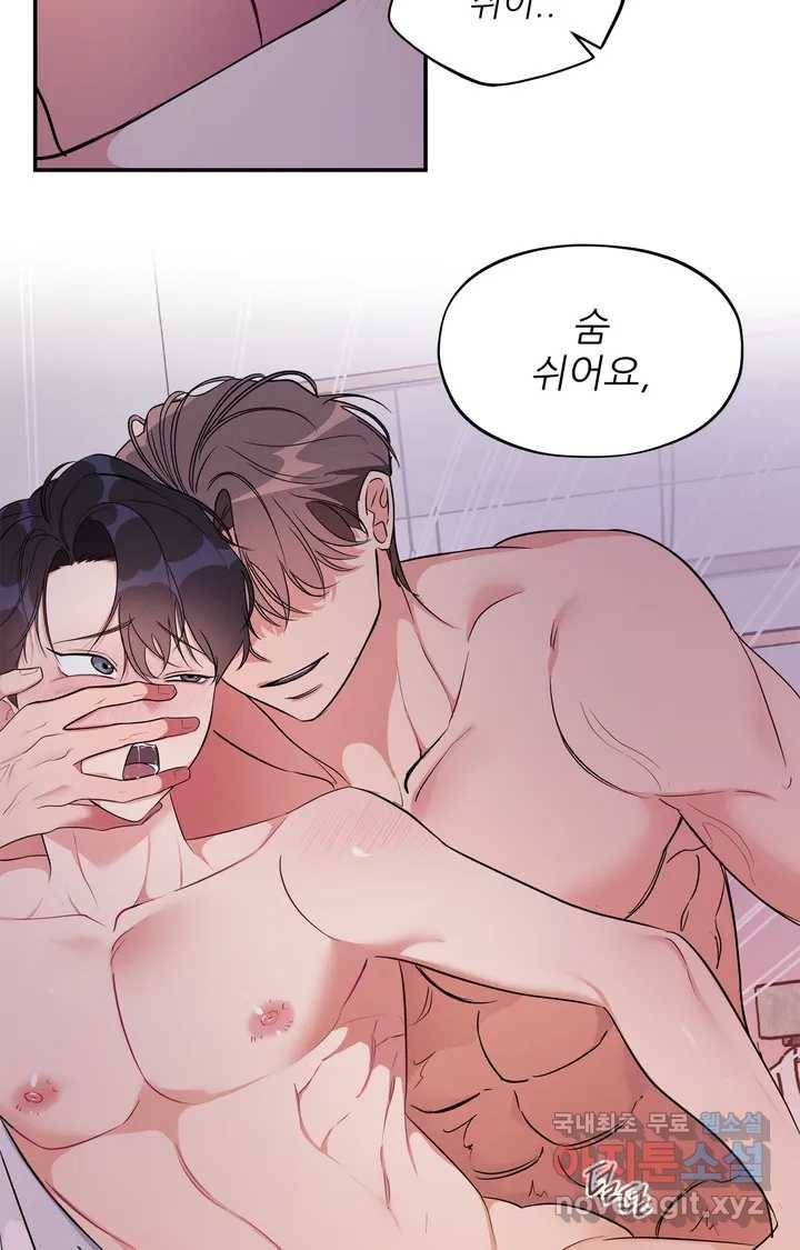 이런 저라도 입주할 수 있나요 1화 4