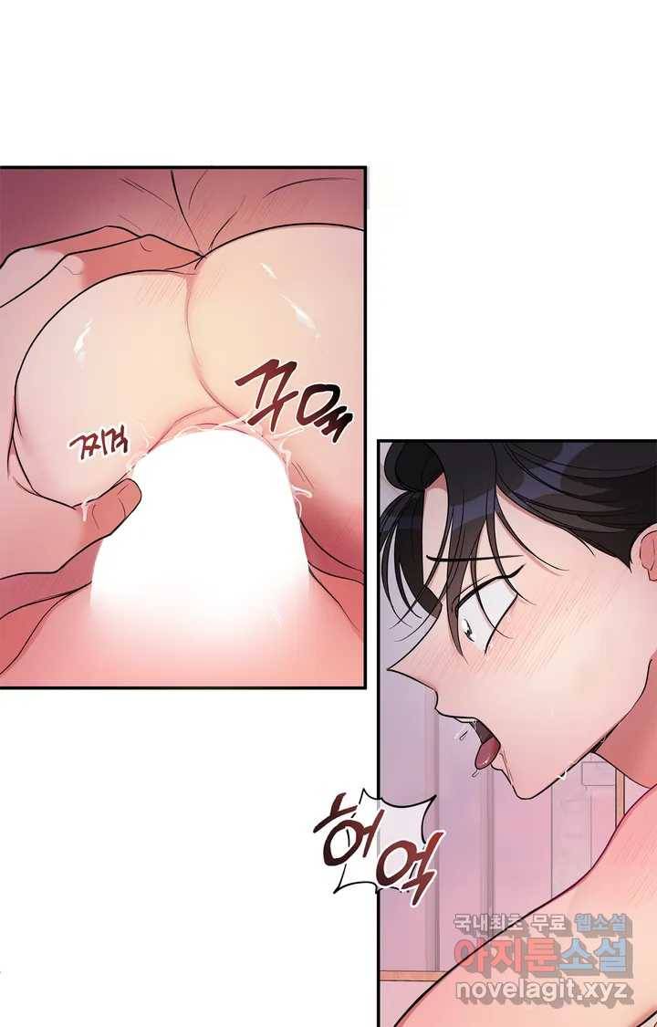 이런 저라도 입주할 수 있나요 1화 8