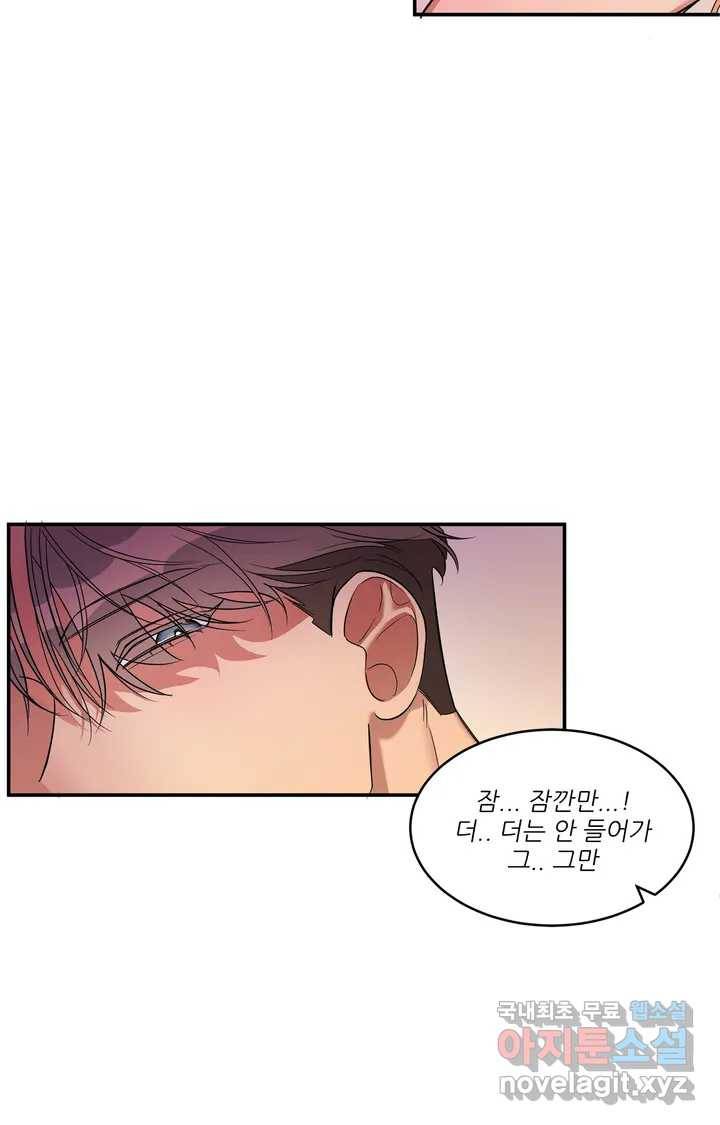 이런 저라도 입주할 수 있나요 1화 9