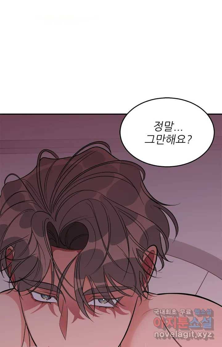 이런 저라도 입주할 수 있나요 1화 10