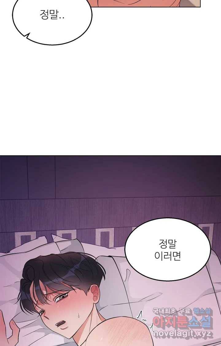 이런 저라도 입주할 수 있나요 1화 15