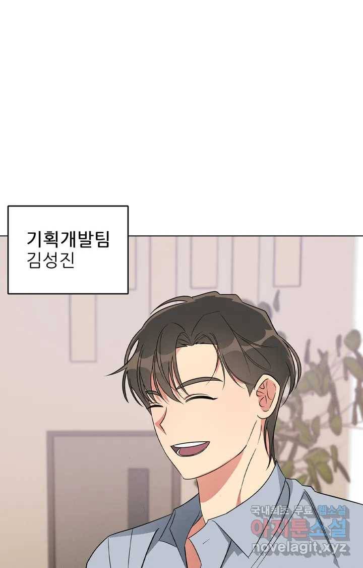 이런 저라도 입주할 수 있나요 1화 24