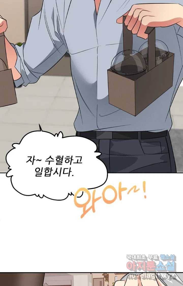 이런 저라도 입주할 수 있나요 1화 25
