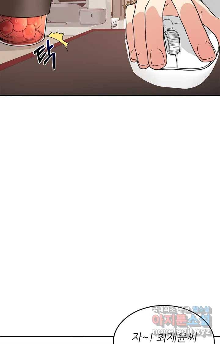 이런 저라도 입주할 수 있나요 1화 26