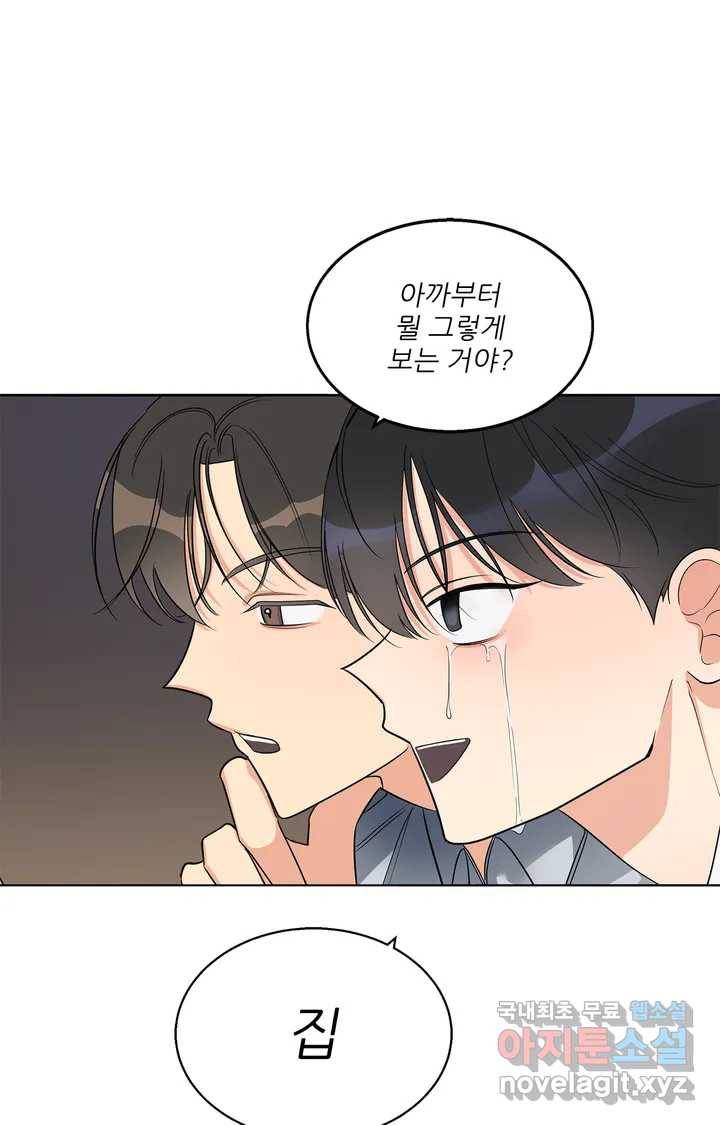 이런 저라도 입주할 수 있나요 1화 28