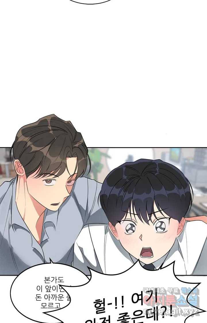 이런 저라도 입주할 수 있나요 1화 29