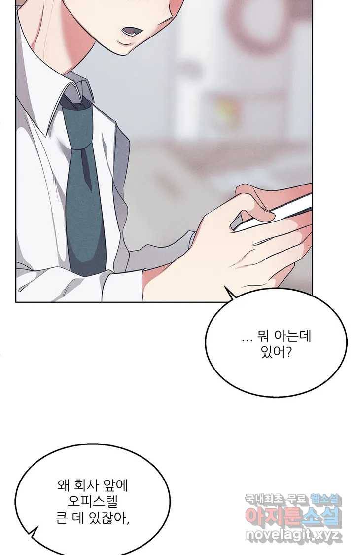 이런 저라도 입주할 수 있나요 1화 37