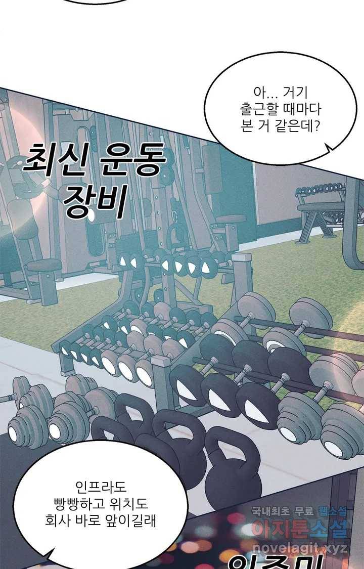 이런 저라도 입주할 수 있나요 1화 38