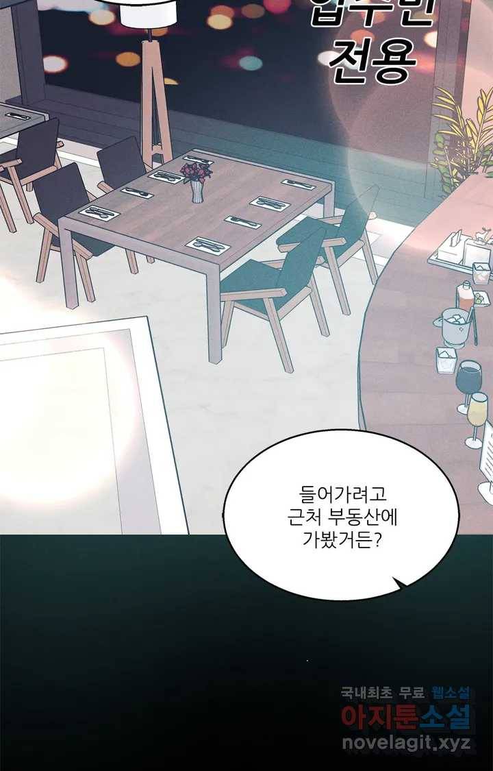 이런 저라도 입주할 수 있나요 1화 39