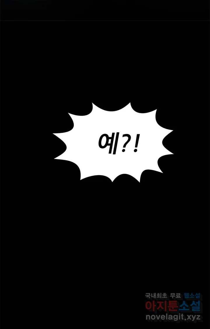 이런 저라도 입주할 수 있나요 1화 40