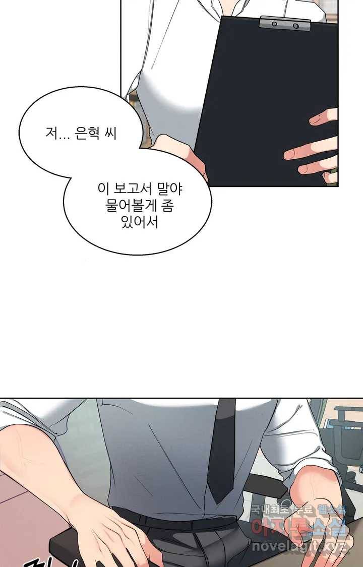 이런 저라도 입주할 수 있나요 1화 50