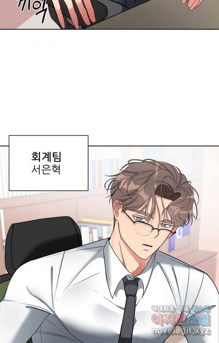 이런 저라도 입주할 수 있나요 1화 51