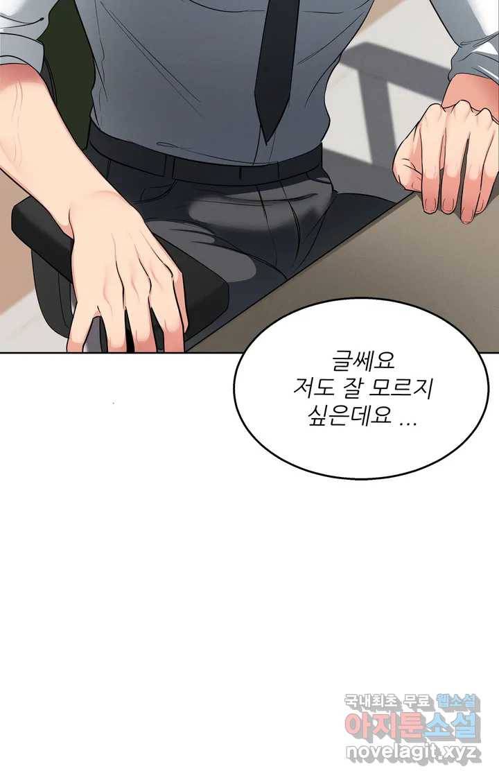 이런 저라도 입주할 수 있나요 1화 52