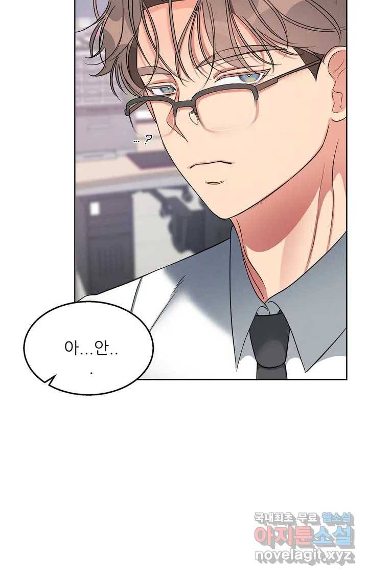 이런 저라도 입주할 수 있나요 1화 56