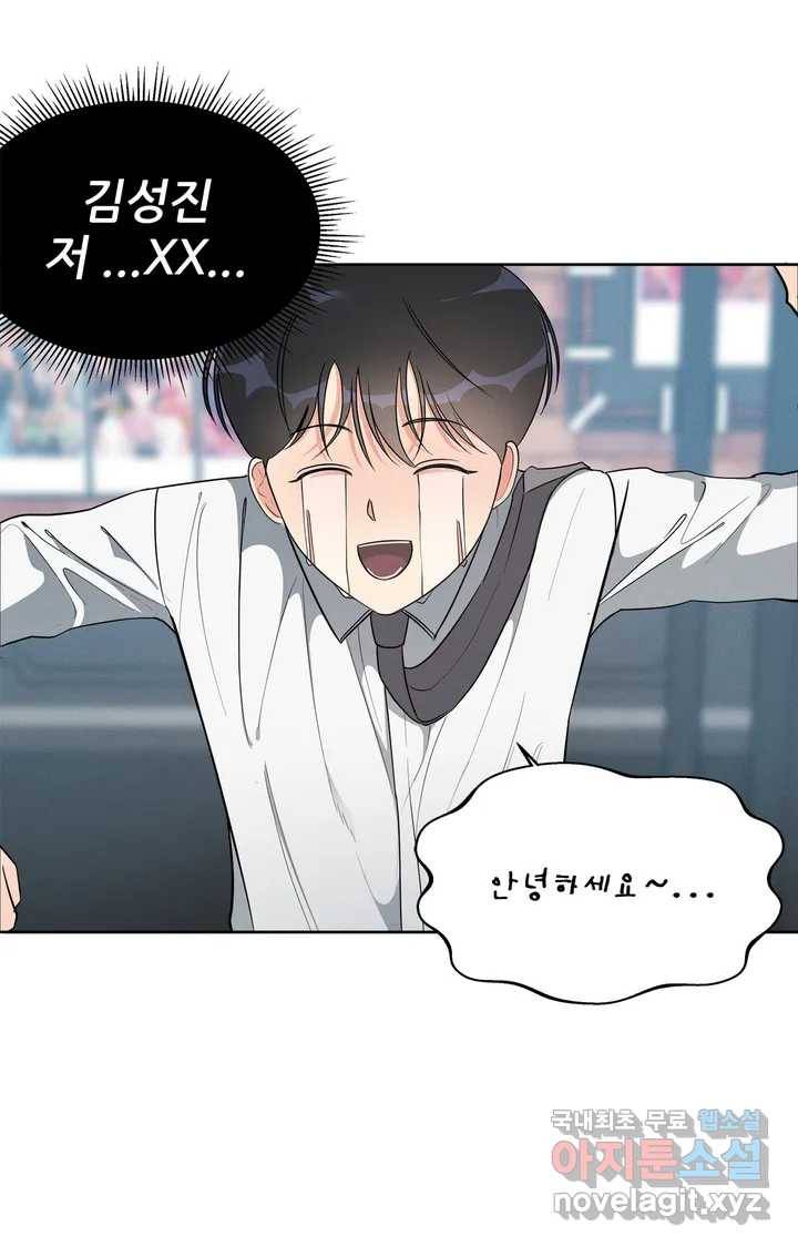 이런 저라도 입주할 수 있나요 1화 57