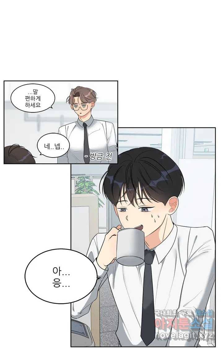 이런 저라도 입주할 수 있나요 1화 62