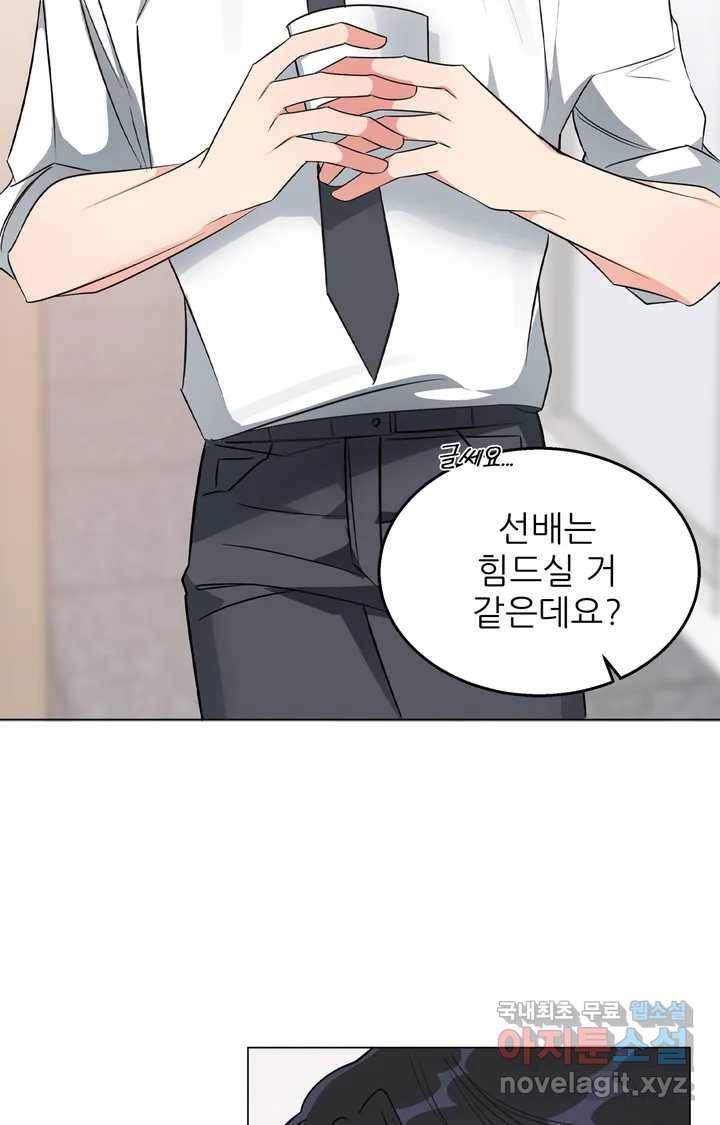 이런 저라도 입주할 수 있나요 1화 65