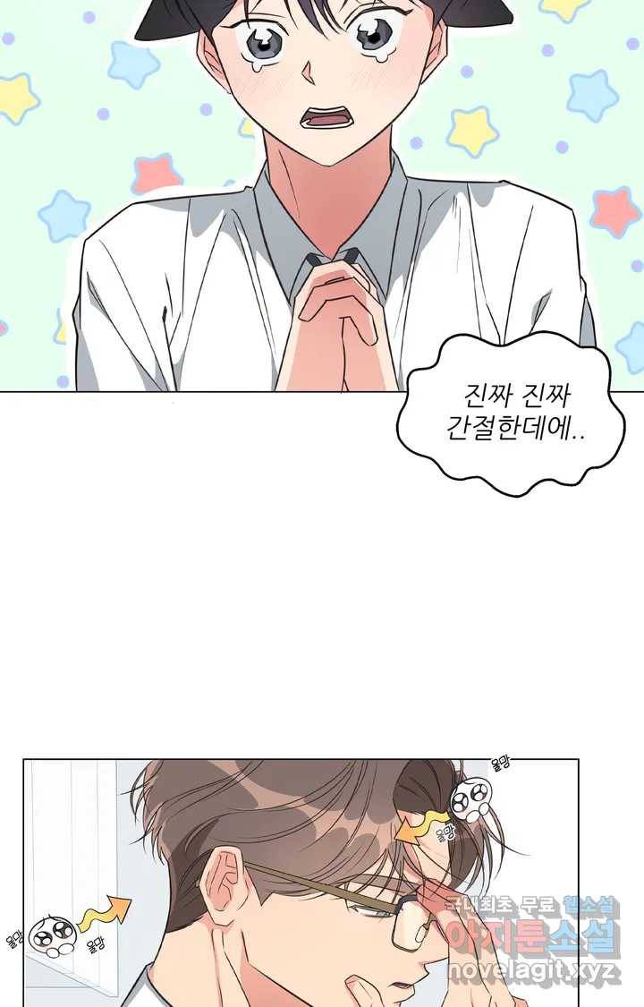 이런 저라도 입주할 수 있나요 1화 67