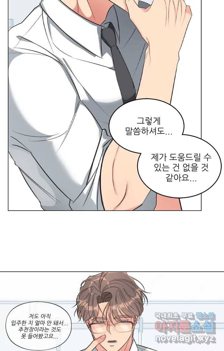 이런 저라도 입주할 수 있나요 1화 68