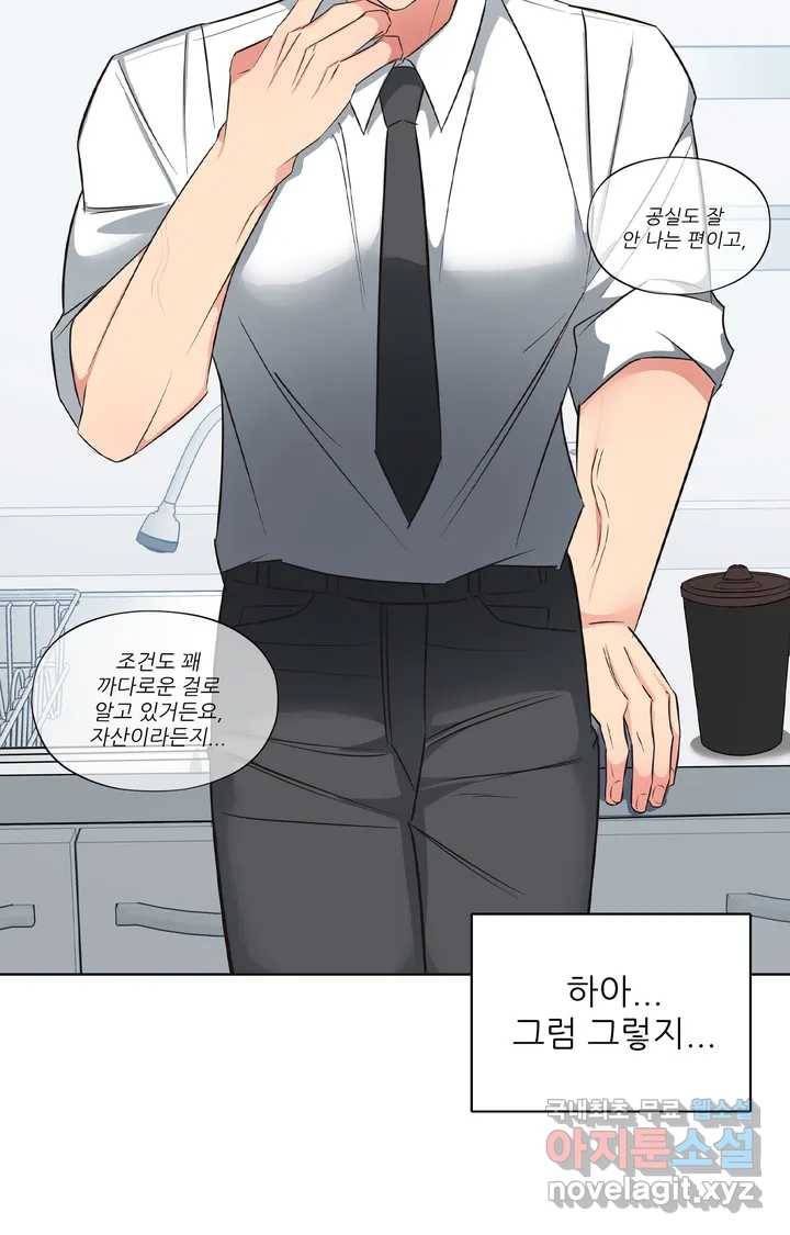 이런 저라도 입주할 수 있나요 1화 69