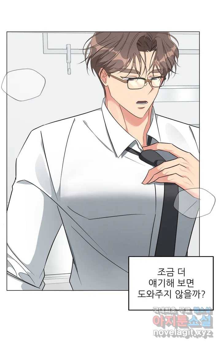 이런 저라도 입주할 수 있나요 1화 71