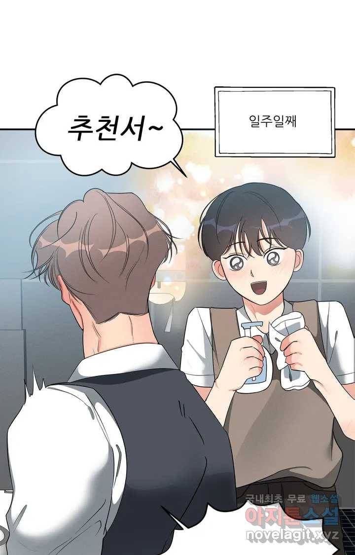 이런 저라도 입주할 수 있나요 1화 77
