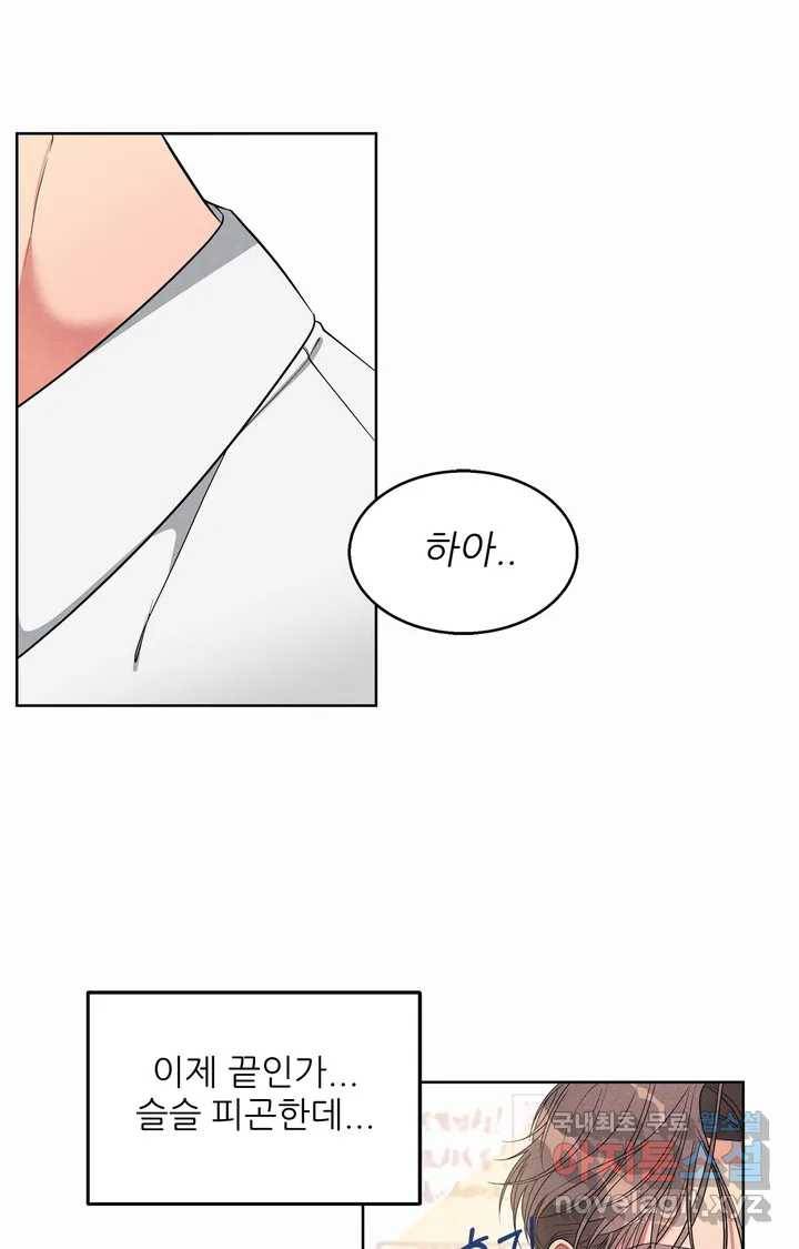 이런 저라도 입주할 수 있나요 1화 79