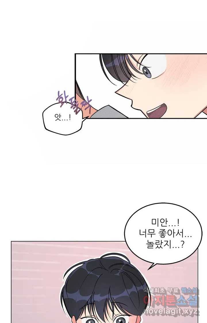이런 저라도 입주할 수 있나요 1화 84