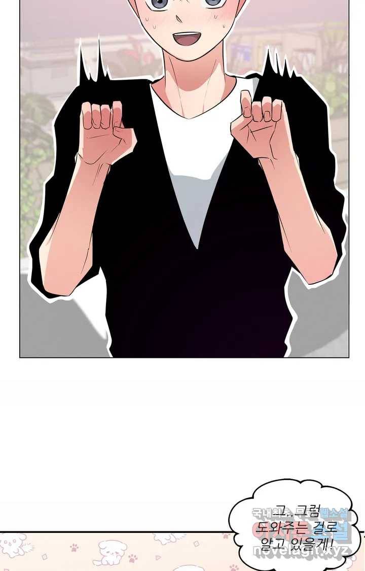 이런 저라도 입주할 수 있나요 1화 85