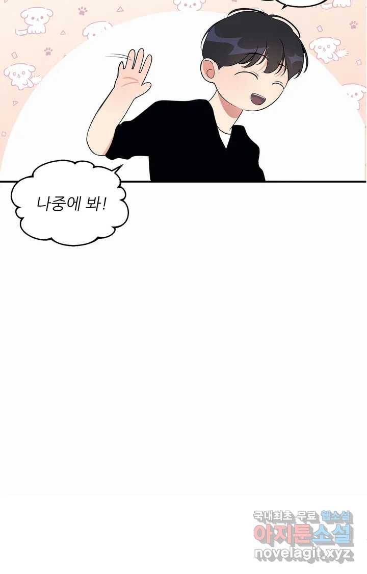 이런 저라도 입주할 수 있나요 1화 86