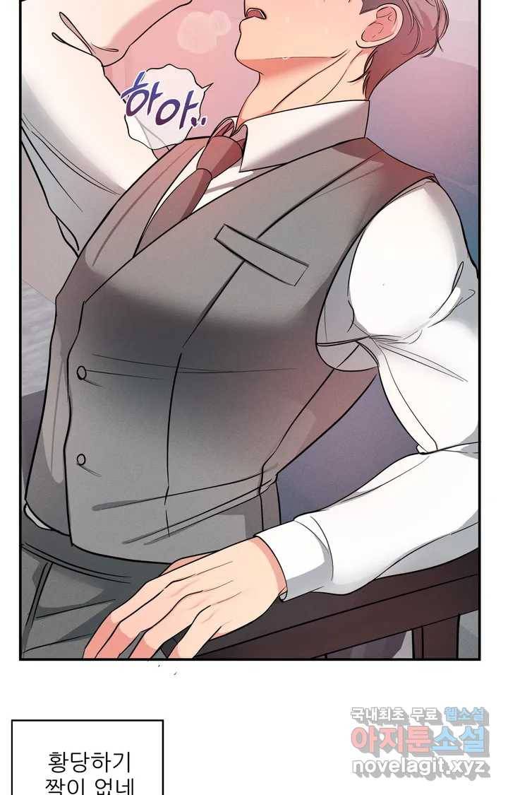 이런 저라도 입주할 수 있나요 1화 88