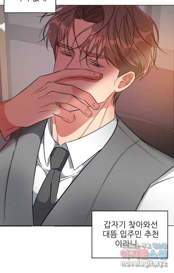 이런 저라도 입주할 수 있나요 1화 89