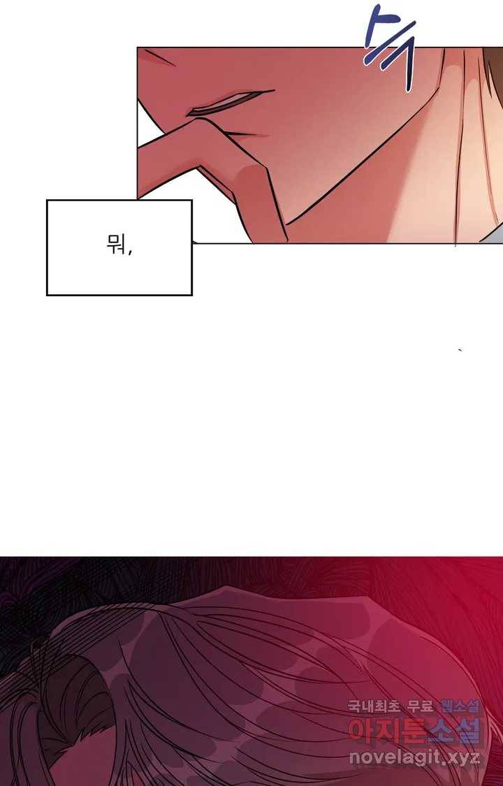 이런 저라도 입주할 수 있나요 1화 92