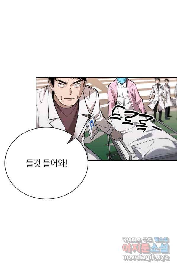 레벨업에 미친 의사 117화 2