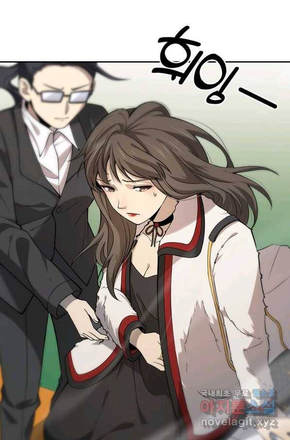 레벨업에 미친 의사 117화 3