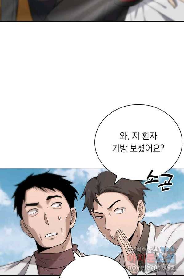 레벨업에 미친 의사 117화 4