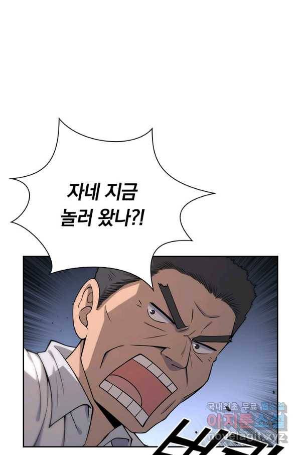 레벨업에 미친 의사 117화 9